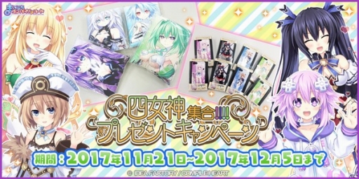 画像ギャラリー No.007のサムネイル画像 / 「まいにちコンパイルハート」にネプテューヌシリーズから「ベール」が登場