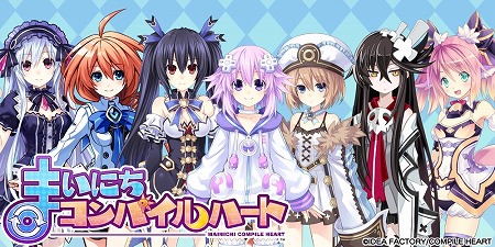 画像ギャラリー No.001のサムネイル画像 / 「まいにちコンパイルハート」,新衣装“ブラックパーカーワンピ”が実装