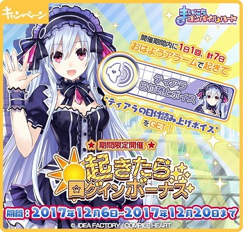 画像ギャラリー No.006のサムネイル画像 / 「まいにちコンパイルハート」,新衣装“ブラックパーカーワンピ”が実装