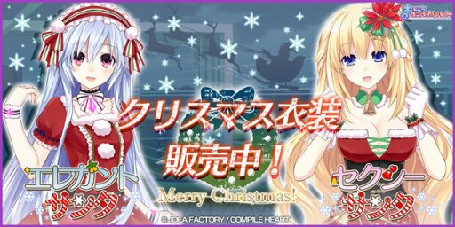 画像ギャラリー No.001のサムネイル画像 / 「まいにちコンパイルハート」，ティアラとベールのクリスマス衣装を追加