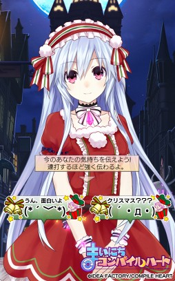 画像ギャラリー No.005のサムネイル画像 / 「まいにちコンパイルハート」，ティアラとベールのクリスマス衣装を追加