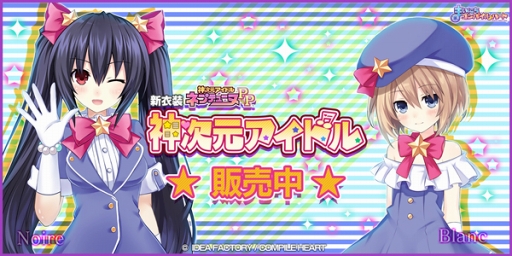 画像ギャラリー No.001のサムネイル画像 / 「まいにちコンパイルハート」,アイドル衣装の追加と新たな背景&BGMセットが登場