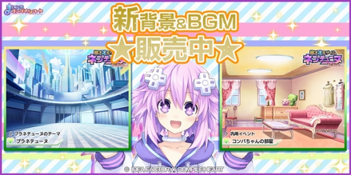 画像ギャラリー No.007のサムネイル画像 / 「まいにちコンパイルハート」,アイドル衣装の追加と新たな背景&BGMセットが登場