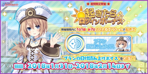画像ギャラリー No.009のサムネイル画像 / 「まいにちコンパイルハート」,アイドル衣装の追加と新たな背景&BGMセットが登場