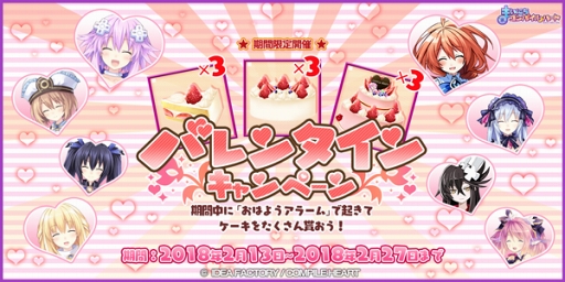 画像ギャラリー No.004のサムネイル画像 / 「まいにちコンパイルハート」,ネプテューヌとベールのナイトウェア衣装が登場