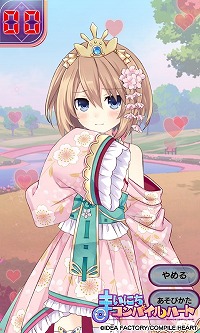 画像ギャラリー No.004のサムネイル画像 / 「まいにちコンパイルハート」,“ブラン”のひな祭り衣装が追加に