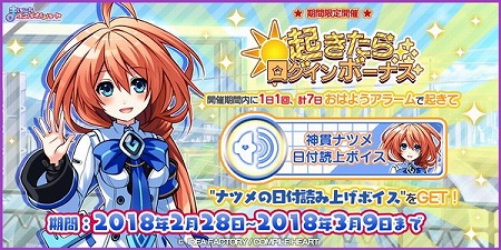 画像ギャラリー No.005のサムネイル画像 / 「まいにちコンパイルハート」,“ブラン”のひな祭り衣装が追加に