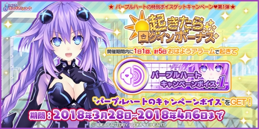 画像ギャラリー No.007のサムネイル画像 / 「まいにちコンパイルハート」，ネプテューヌとベールの“四女神オンライン”衣装が登場