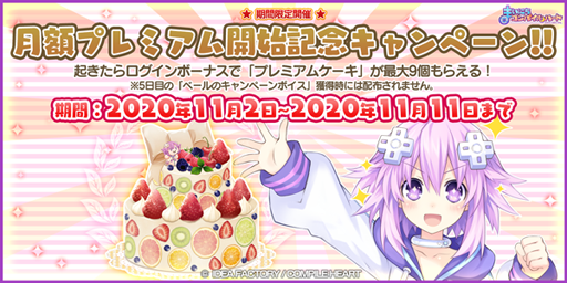 画像ギャラリー No.003のサムネイル画像 / 「まいにちコンパイルハート」,サブスクリプション型サービス・月額プレミアムを公開