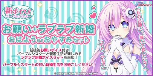 画像ギャラリー No.006のサムネイル画像 / 「まいにちコンパイルハート」に新キャラクター“パープルシスター”が登場