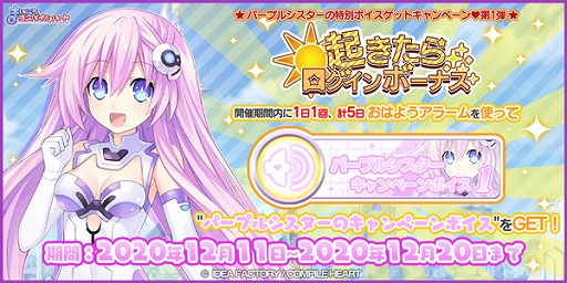 画像ギャラリー No.009のサムネイル画像 / 「まいにちコンパイルハート」に新キャラクター“パープルシスター”が登場