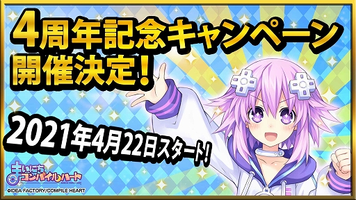 画像ギャラリー No.003のサムネイル画像 / 「まいにちコンパイルハート」にブラックシスターが新登場