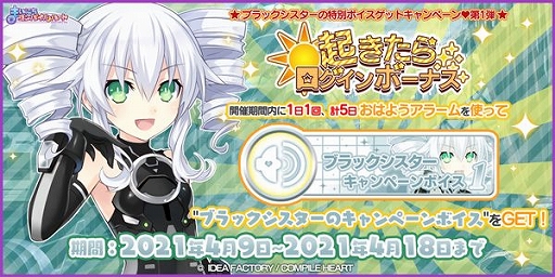 画像ギャラリー No.010のサムネイル画像 / 「まいにちコンパイルハート」にブラックシスターが新登場