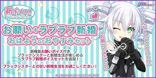 画像ギャラリー No.011のサムネイル画像 / 「まいにちコンパイルハート」にブラックシスターが新登場