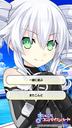 画像ギャラリー No.012のサムネイル画像 / 「まいにちコンパイルハート」にブラックシスターが新登場