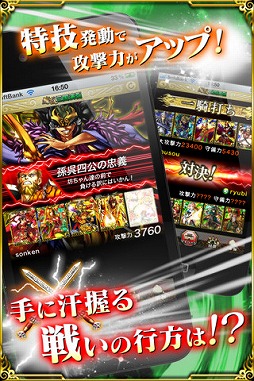 画像ギャラリー No.003のサムネイル画像 / iOS向けソーシャルRPG「繚乱三国演義」が配信。大陸の覇者を目指そう