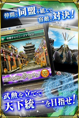 画像ギャラリー No.004のサムネイル画像 / iOS向けソーシャルRPG「繚乱三国演義」が配信。大陸の覇者を目指そう