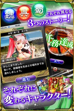 繚乱三国演義