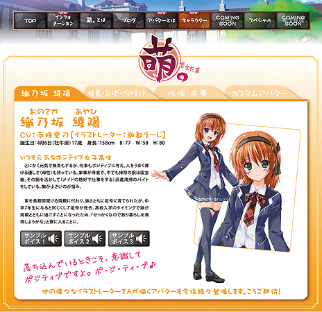 画像ギャラリー No.013のサムネイル画像 / 萌え特化SNS型ポータルサイト「萌。」のティザーサイト更新。Live2Dで描かれるアバター達の様子をチェック