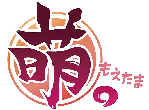 画像ギャラリー No.006のサムネイル画像 / 萌え特化SNS型ポータルサイト「萌。」,ティザーサイトの“ゲーム”ページを公開