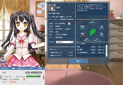 画像ギャラリー No.024のサムネイル画像 / 美少女達とソーシャル機能で構成された萌えの総合プラットフォーム「萌。(もえたま)」は,どこを目指すのか