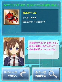 画像ギャラリー No.031のサムネイル画像 / 美少女達とソーシャル機能で構成された萌えの総合プラットフォーム「萌。(もえたま)」は,どこを目指すのか