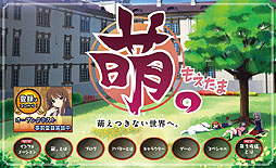 画像ギャラリー No.001のサムネイル画像 / 萌え特化SNS型ポータルサイト「萌。」，オープンβテストの日程発表。事前登録受付スタート