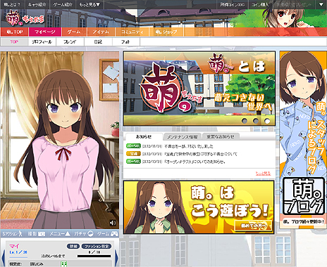画像ギャラリー No.003のサムネイル画像 / “萌え”に特化したSNS型ポータルサイト「萌。」（もえたま）は12月18日にプレオープン。19日からは正式サービスへ