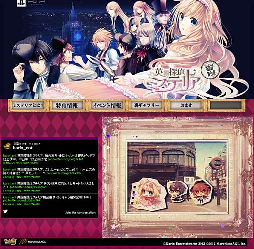 画像ギャラリー No.001のサムネイル画像 / 「英国探偵ミステリア」舞台裏サイトがオープン。1月6日開催のイベント情報も