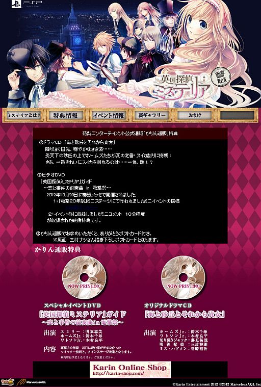 画像ギャラリー No.002のサムネイル画像 / 「英国探偵ミステリア」舞台裏サイトがオープン。1月6日開催のイベント情報も