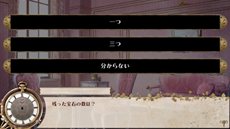 画像ギャラリー No.002のサムネイル画像 / 「英国探偵ミステリア」ゲームシステム「時間制限付き選択肢」機能やBGMの一部，メインキャラクターの壁紙などが公式サイトで公開に