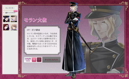 画像ギャラリー No.001のサムネイル画像 / 「英国探偵ミステリア」敵キャラクターのサンプルボイス第1弾が公開に