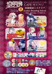 画像ギャラリー No.002のサムネイル画像 / 「英国探偵ミステリア」,7月22日より店舗連動型のキャンペーンを開催