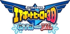 画像ギャラリー No.010のサムネイル画像 / 「ぼくは航空管制官 3D」のDL版「成田 with ANA」と「新千歳 with JAL」が11月10日に配信