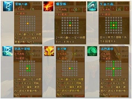 画像ギャラリー No.003のサムネイル画像 / 「三国志WARS〜風雲再起〜」の戦闘シーンが明らかに。画面全体を覆う派手なエフェクトの武将スキルに注目
