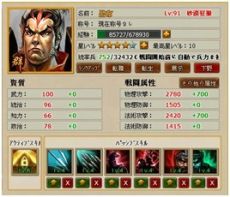 画像ギャラリー No.004のサムネイル画像 / 「三国志WARS〜風雲再起〜」の戦闘シーンが明らかに。画面全体を覆う派手なエフェクトの武将スキルに注目
