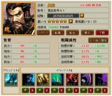 画像ギャラリー No.005のサムネイル画像 / 「三国志WARS〜風雲再起〜」の戦闘シーンが明らかに。画面全体を覆う派手なエフェクトの武将スキルに注目