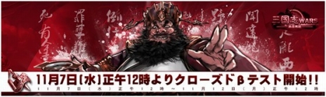 画像ギャラリー No.002のサムネイル画像 / 「三国志WARS」のクローズドβテストが本日スタート。勝利すれば宝箱などが入手できるタワーディフェンスコンテンツ“陣地防御”のプレイシーンをチェック