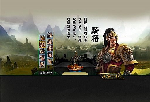 画像ギャラリー No.004のサムネイル画像 / 【PR】「三国志WARS〜風雲再起〜」で,三国時代のあの戦いを追体験しよう