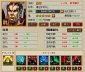 画像ギャラリー No.006のサムネイル画像 / 【PR】「三国志WARS〜風雲再起〜」で,三国時代のあの戦いを追体験しよう