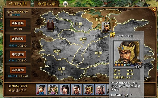 画像ギャラリー No.010のサムネイル画像 / 【PR】「三国志WARS〜風雲再起〜」で,三国時代のあの戦いを追体験しよう