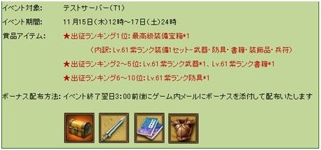 画像ギャラリー No.004のサムネイル画像 / 「三国志WARS〜風雲再起〜」オープンβテストが新サーバー「周喩」で本日開始。「ボーナスアイテム」がもらえる各種記念イベントも開催中