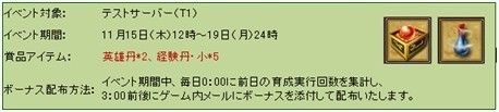 画像ギャラリー No.005のサムネイル画像 / 「三国志WARS〜風雲再起〜」オープンβテストが新サーバー「周喩」で本日開始。「ボーナスアイテム」がもらえる各種記念イベントも開催中