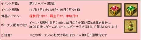 画像ギャラリー No.004のサムネイル画像 / 「三国志WARS〜風雲再起〜」正式サービスが本日スタート。武将登用費用が割引されたり，アイテムがもらえたりする各種キャンペーンも実施中