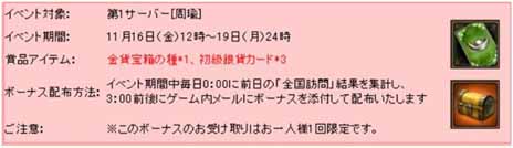 画像ギャラリー No.005のサムネイル画像 / 「三国志WARS〜風雲再起〜」正式サービスが本日スタート。武将登用費用が割引されたり，アイテムがもらえたりする各種キャンペーンも実施中