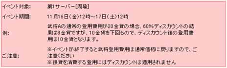 画像ギャラリー No.006のサムネイル画像 / 「三国志WARS〜風雲再起〜」正式サービスが本日スタート。武将登用費用が割引されたり，アイテムがもらえたりする各種キャンペーンも実施中