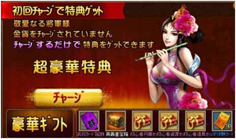 画像ギャラリー No.007のサムネイル画像 / 「三国志WARS〜風雲再起〜」正式サービスが本日スタート。武将登用費用が割引されたり，アイテムがもらえたりする各種キャンペーンも実施中