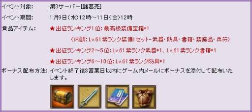 画像ギャラリー No.001のサムネイル画像 / 「三国志WARS」初の大型アップデートを明日実施。第3サーバーは本日公開