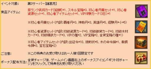 画像ギャラリー No.006のサムネイル画像 / 「三国志WARS」初の大型アップデートを明日実施。第3サーバーは本日公開
