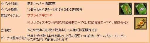 画像ギャラリー No.007のサムネイル画像 / 「三国志WARS」初の大型アップデートを明日実施。第3サーバーは本日公開